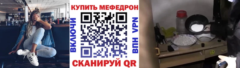 Меф mephedrone  мега как зайти  Дзержинский 